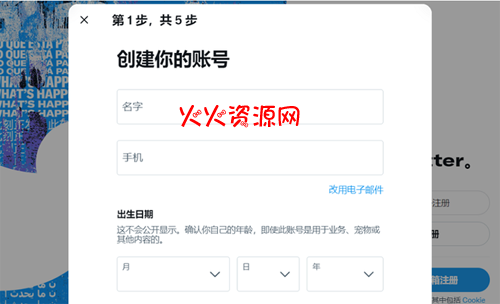 app°汾Twitter (X)