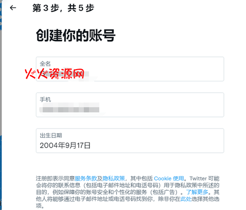 app°汾Twitter (X)
