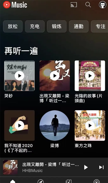 YouTube Musicٷ