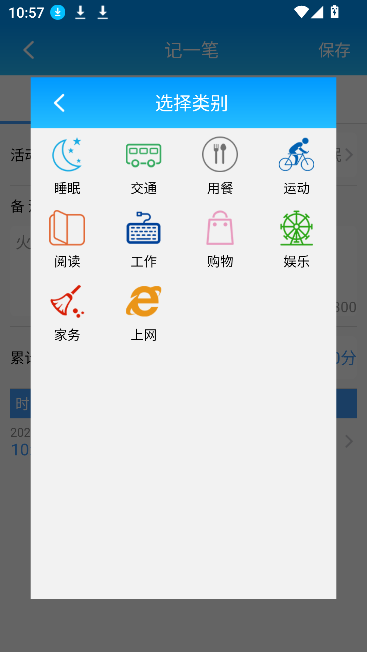ʱ¼appٷ