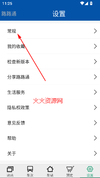 ··ͨapp°