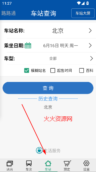 ··ͨapp°