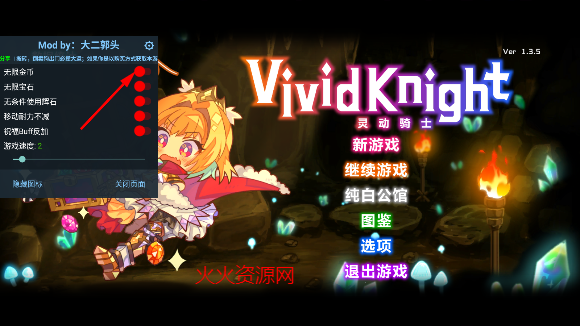 鶯ʿƽ(Vivid Knight)