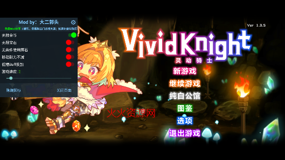 鶯ʿƽ(Vivid Knight)