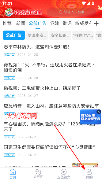 APP