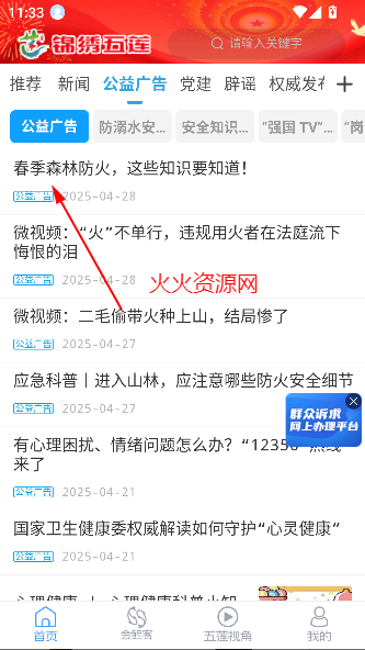 APP
