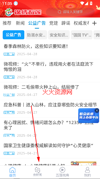 APP