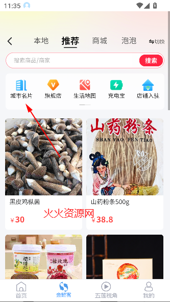 APP
