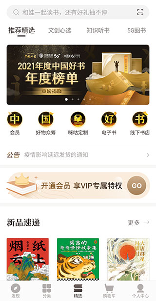 乾app°