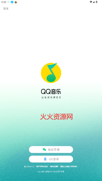 QQ