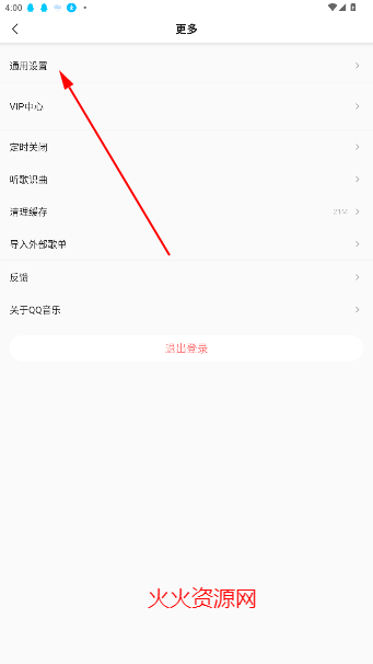 QQ
