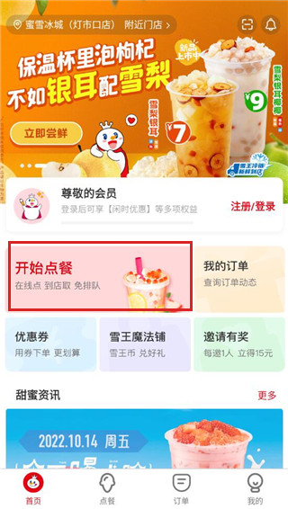 ѩǰ׿