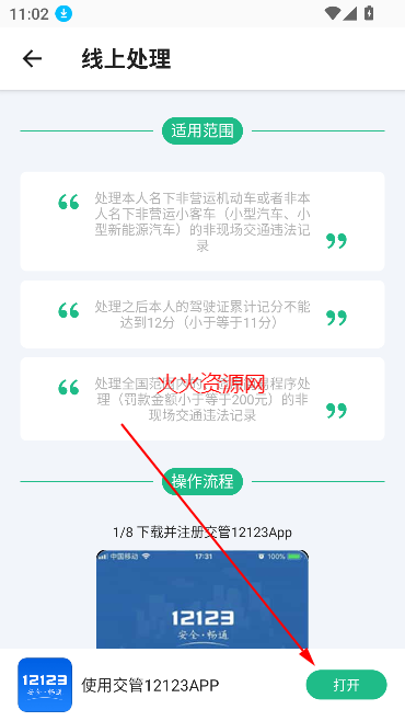 1212Υ²ѯappٷ