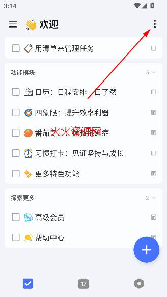 δ嵥app°