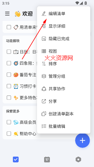 δ嵥app°