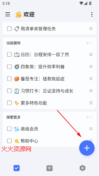 δ嵥app°