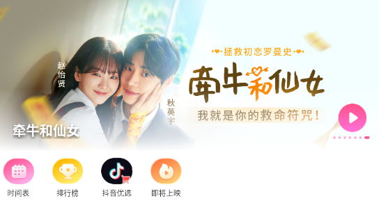 TVapp