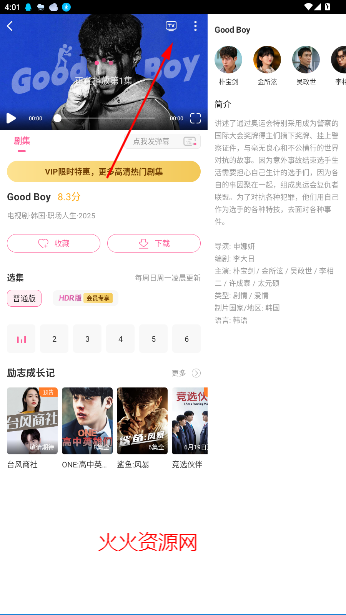 TVapp