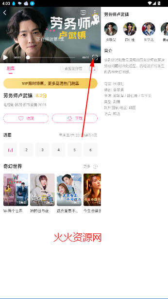 TVapp