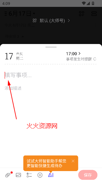 ʦappֻ