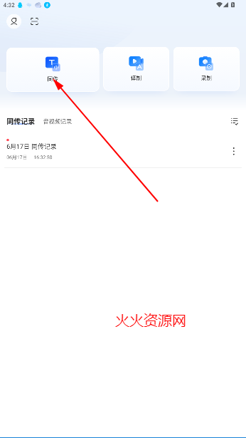 Ѷͬapp°
