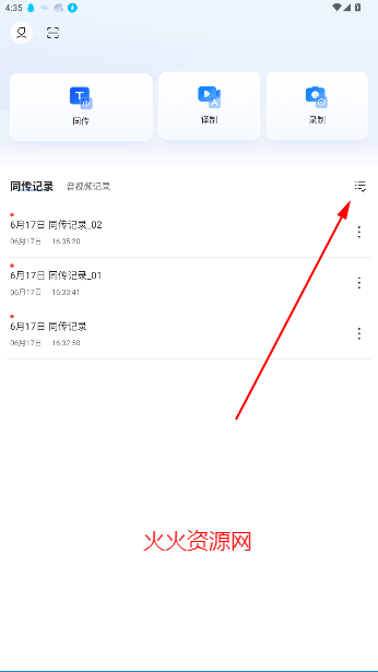 Ѷͬapp°