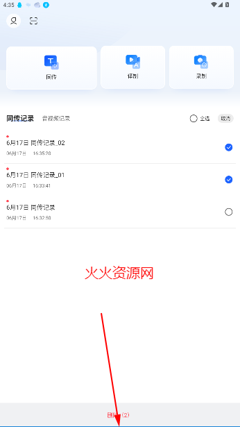 Ѷͬapp°