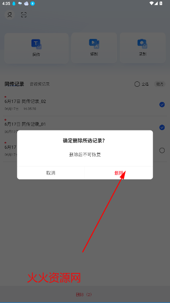 Ѷͬapp°