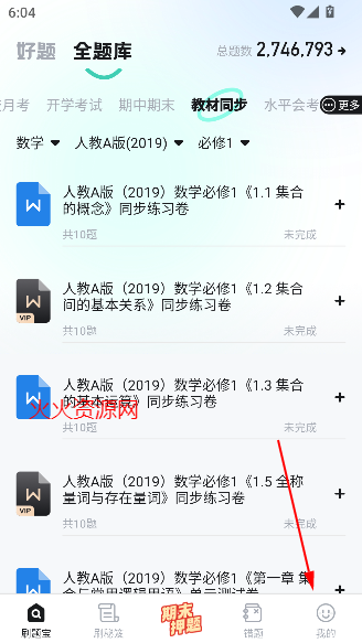 ˢⱦapp°