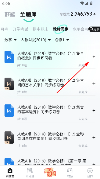 ˢⱦapp°
