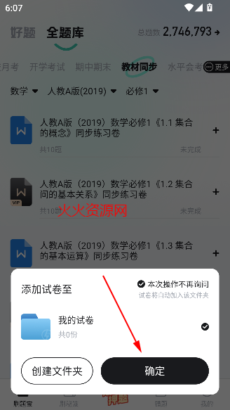 ˢⱦapp°