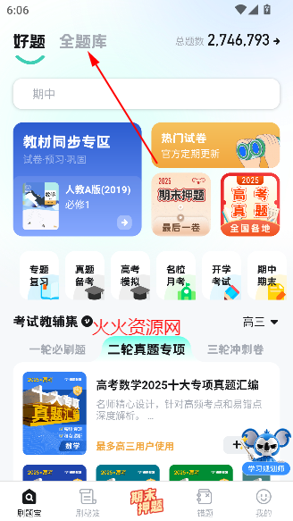 ˢⱦapp°