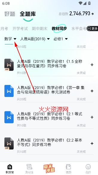 ˢⱦapp°