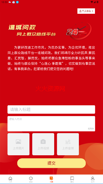 ҩͷappٷ