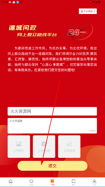 ҩͷappٷ