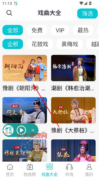 ԰ϷAPP