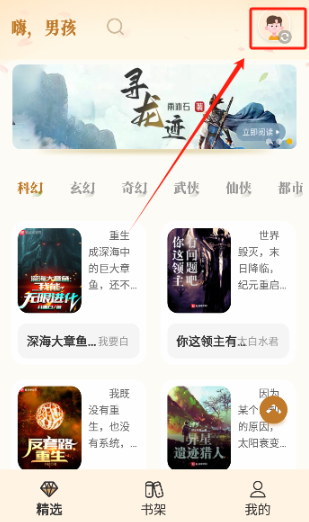 ԭС˵app׿(һ)