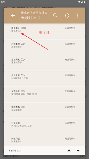 ԭС˵app׿(һ)