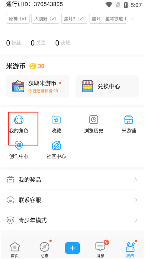 app°(׹ιٷ)