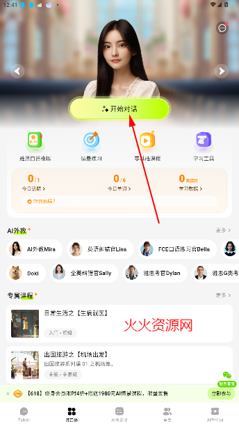 TalkAIapp