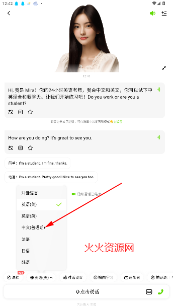 TalkAIapp