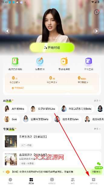 TalkAIapp