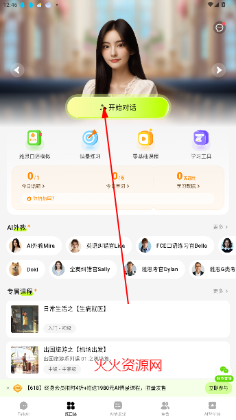 TalkAIapp