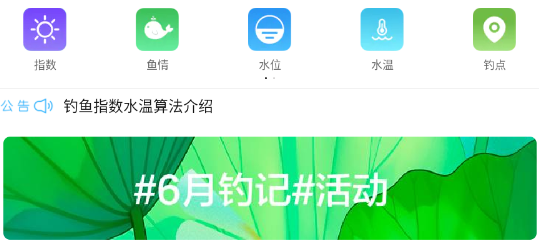 Ұ֮ˮλѯapp
