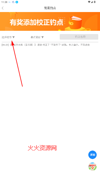 Ұ֮ˮλѯapp