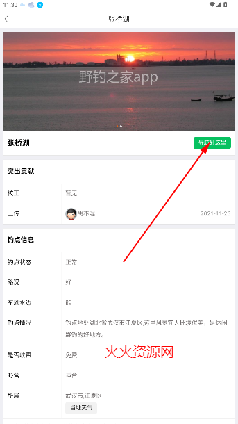 Ұ֮ˮλѯapp