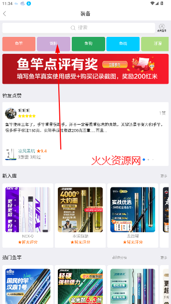 Ұ֮ˮλѯapp