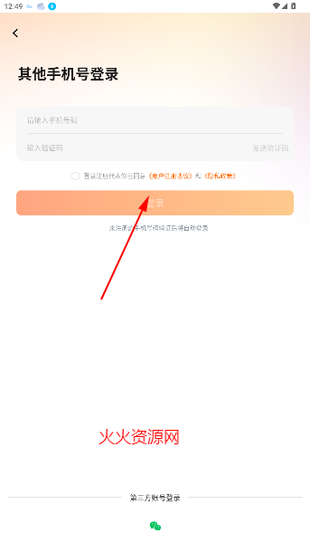 ٰӾɷ췭app