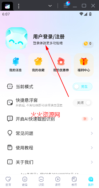 ʦapp°汾