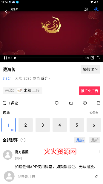 Ƶ׷app